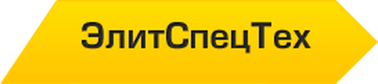 ЭлитСпецТех - аренда спецтехники